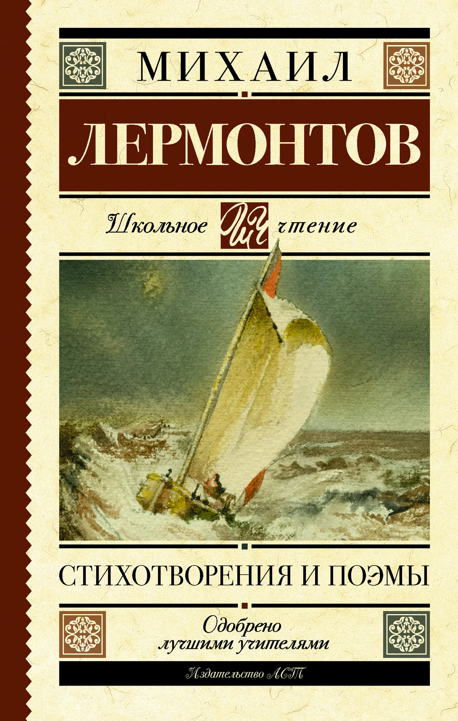Обложка Стихотворения и поэмы