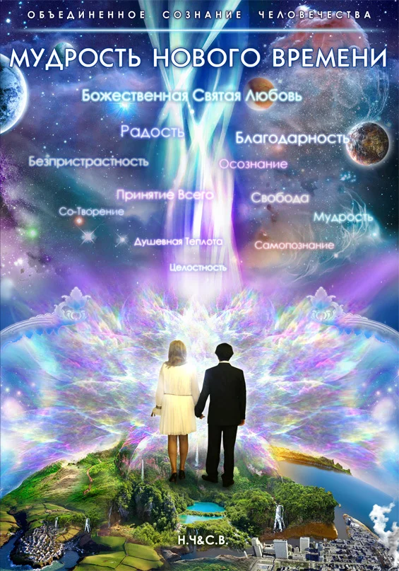 Обложка Мудрость Нового Времени