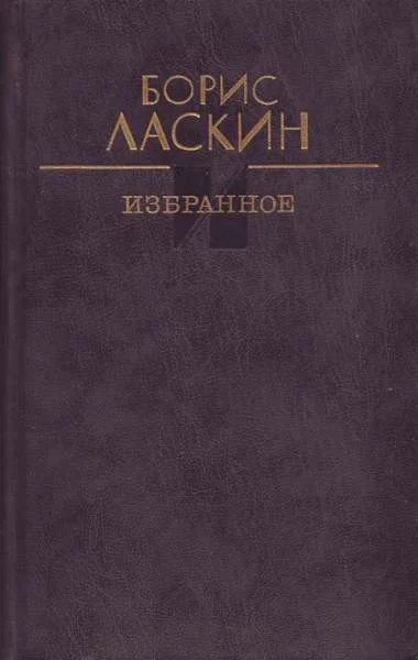 Обложка Тяжелая потеря