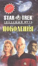 Обложка Поколения