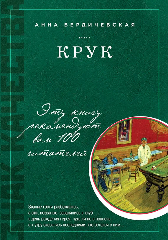 Обложка КРУК