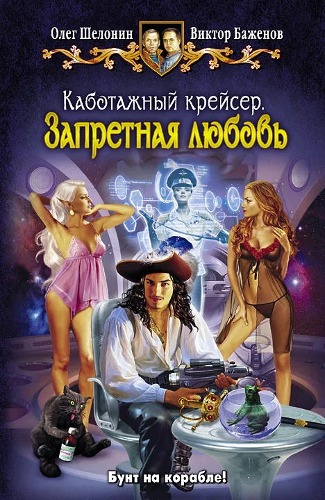 Обложка Запретная любовь