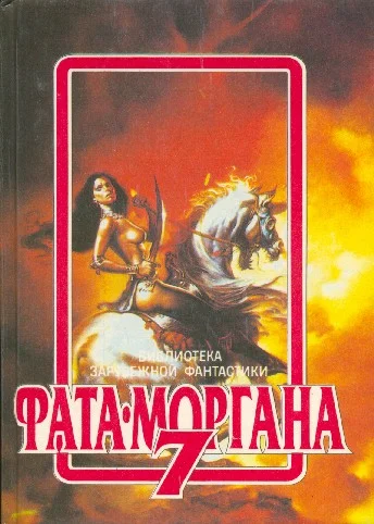 Обложка Рухлядь из кладовой времени