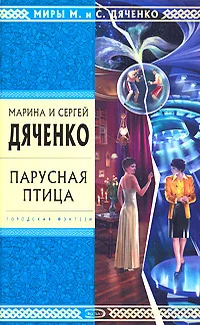 Обложка Парусная птица. Сборник повестей, рассказов и сказок