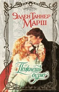 Обложка Пожнешь бурю