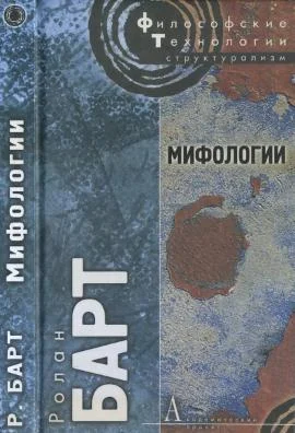 Обложка Мифологии