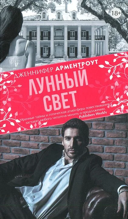 Обложка Лунный свет