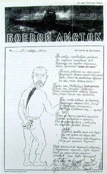 Обложка От  Карповки до Норвежского моря