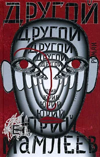 Обложка Сборник рассказов