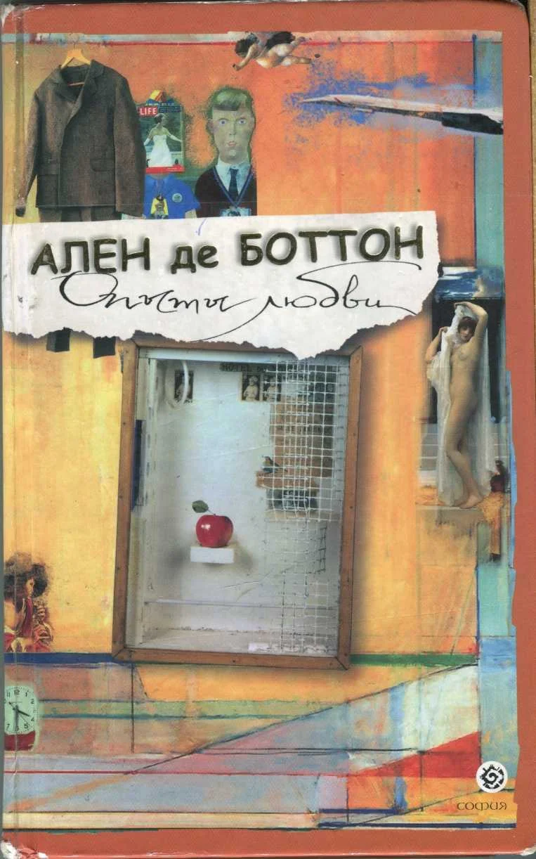 Обложка Опыты любви