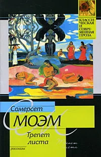 Обложка Трепет листа