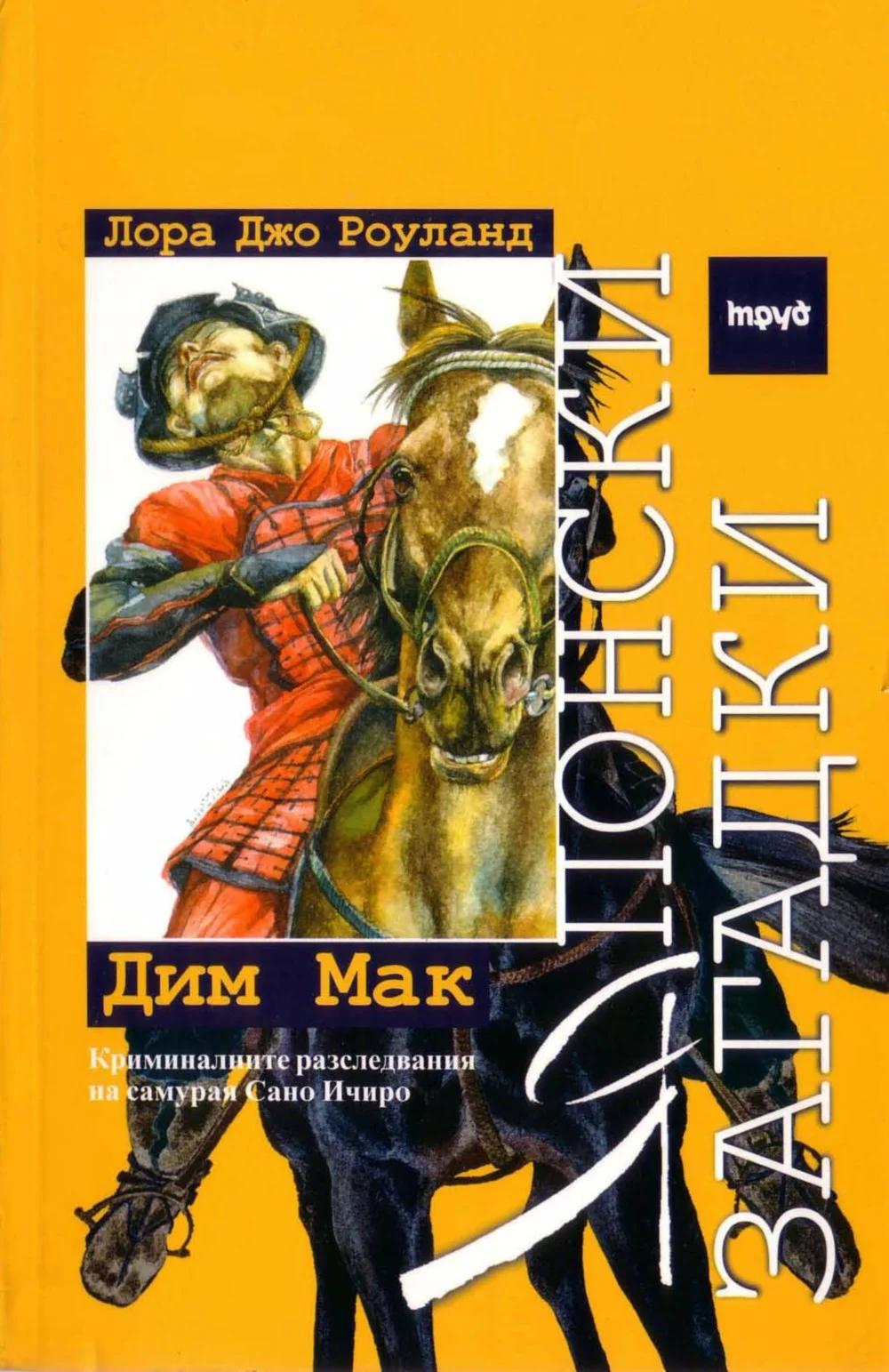 Обложка Дим Мак