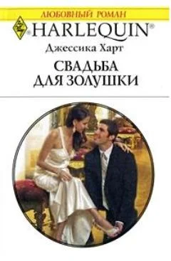 Обложка Свадьба для золушки