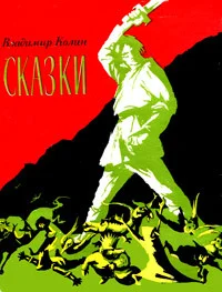 Обложка Как родилась песня