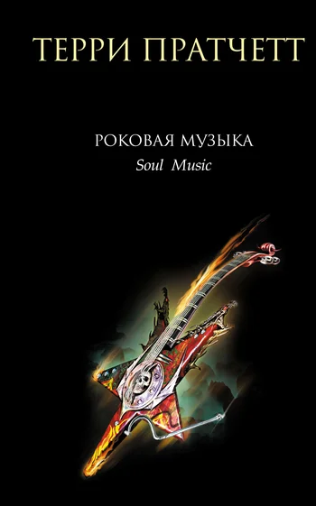 Обложка Роковая музыка