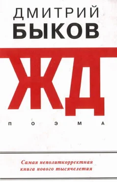 Обложка ЖД