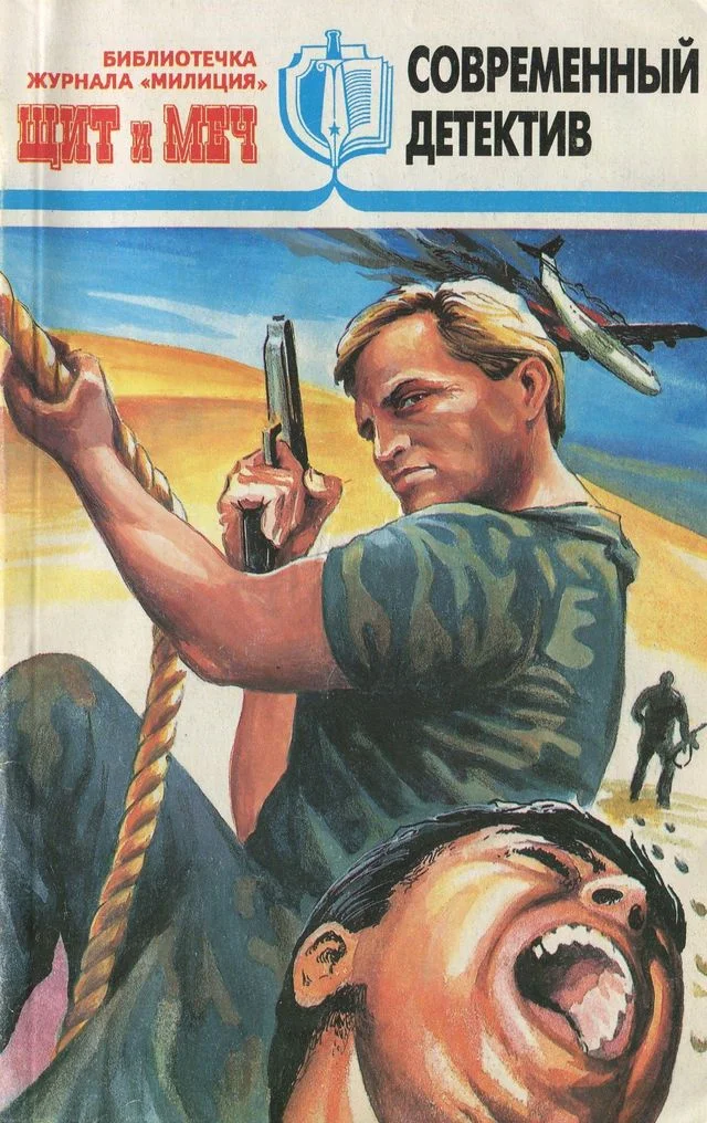 Обложка Библиотечка журнала «Милиция» № 4 (1997)