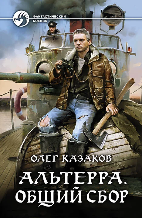 Обложка Общий сбор