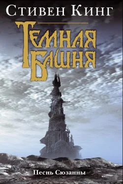 Обложка Песнь Сюзанны