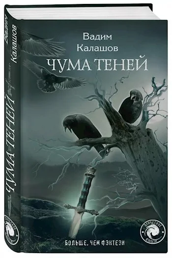 Обложка Ни тени стыда. Часть первая