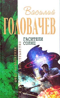 Обложка Особый контроль. Огнетушитель дьявола