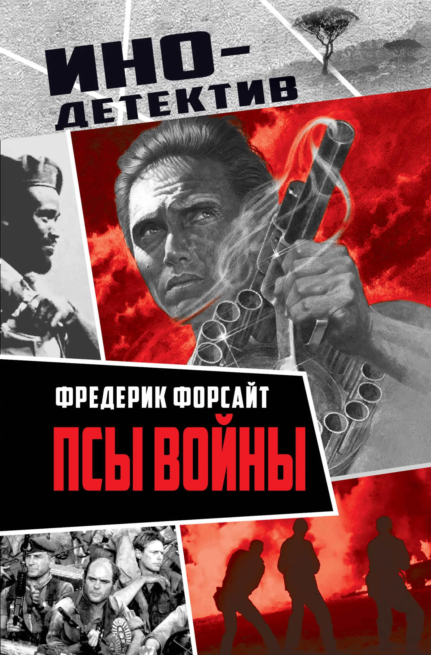 Обложка Псы войны