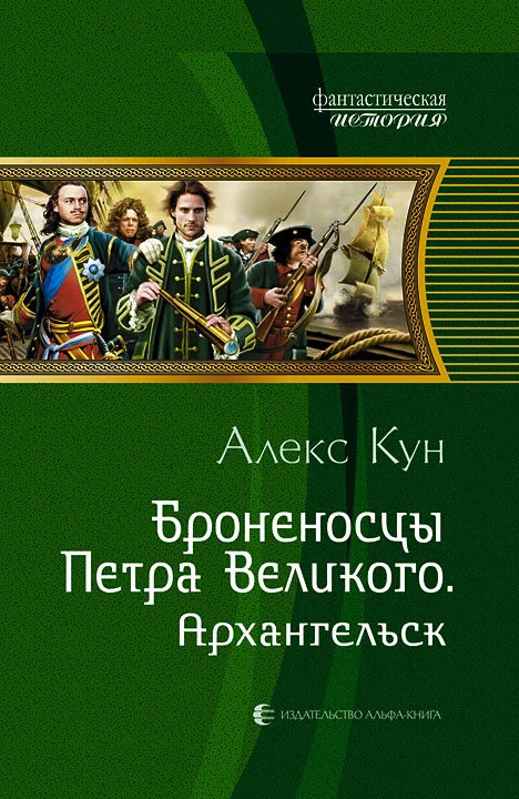 Обложка Архангельск