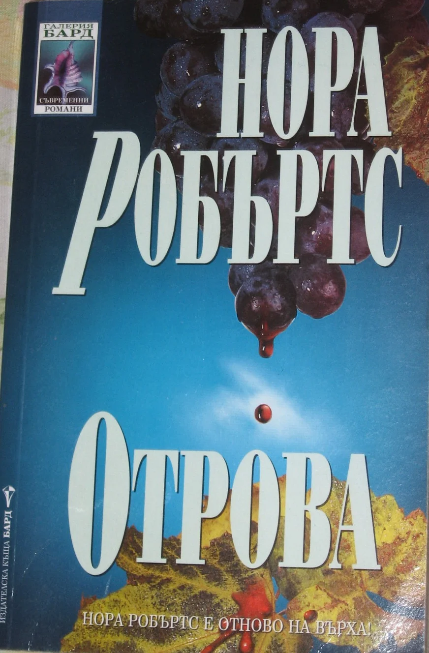 Обложка Отрова