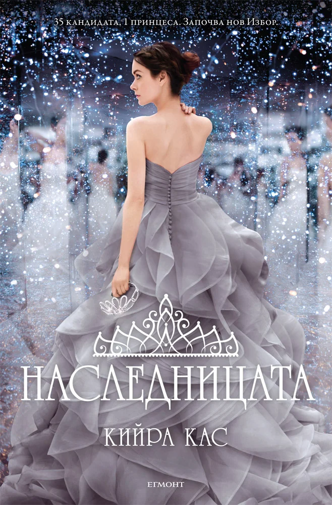 Обложка Наследницата