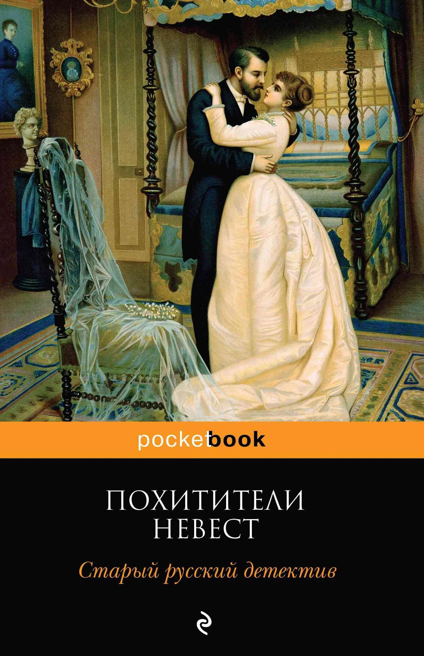 Обложка Три суда, или Убийство во время бала