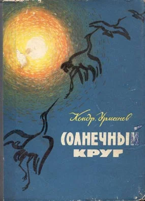 Обложка Зимние тропы