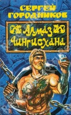 Обложка Лейб-гвардеец