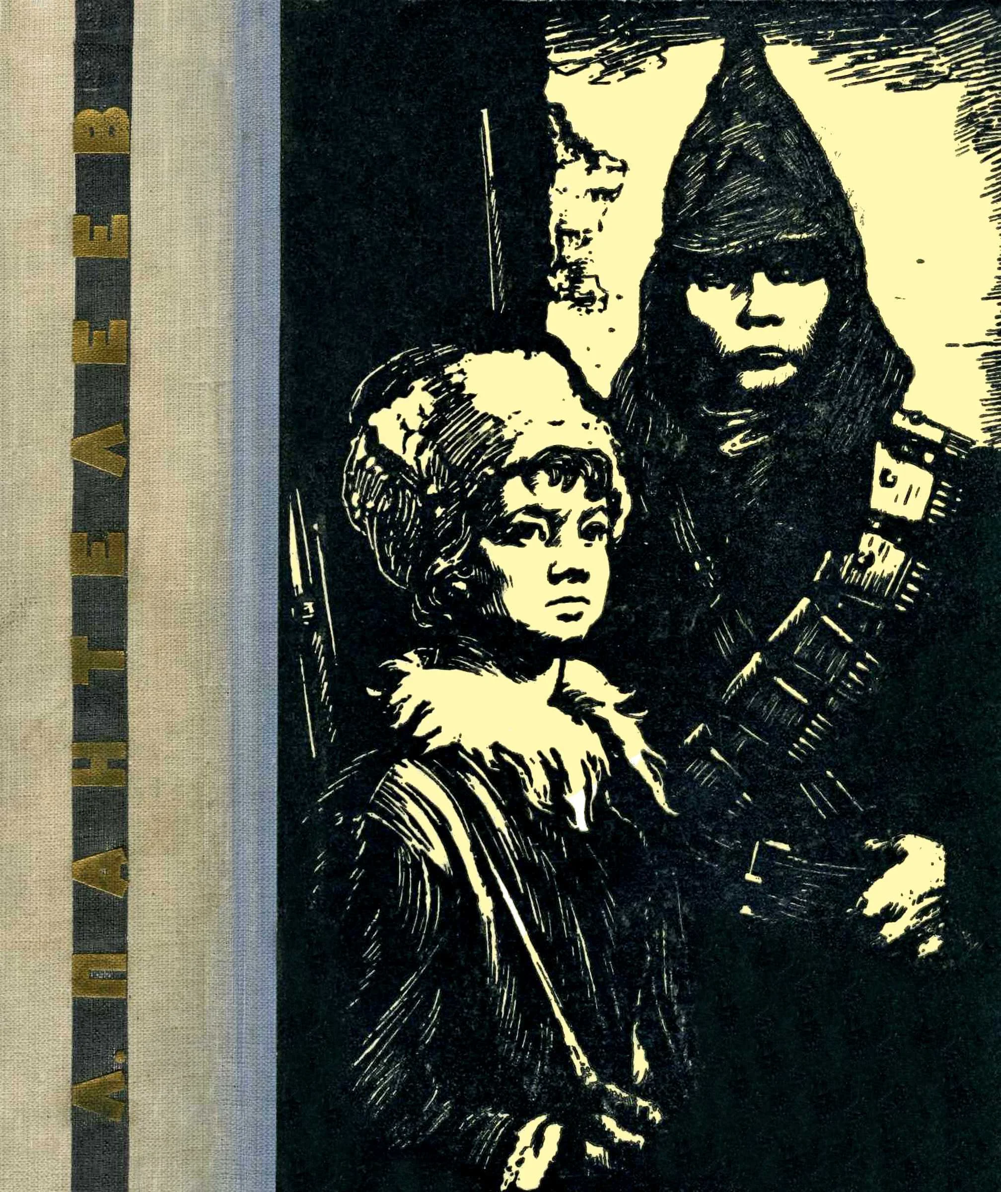 Обложка Повести и рассказы