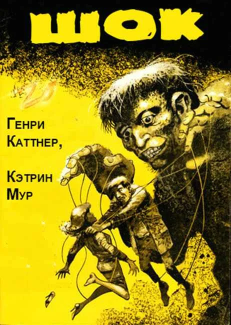 Обложка Шок
