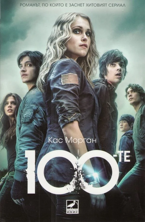 Обложка Стоте