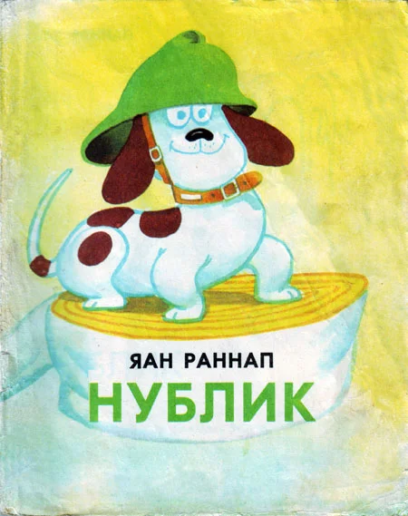 Обложка Нублик