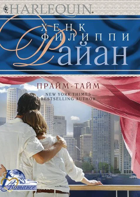 Обложка Прайм-тайм