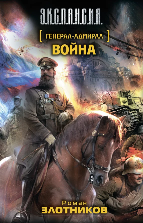 Обложка Война
