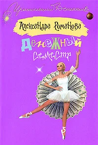 Обложка Денежный семестр