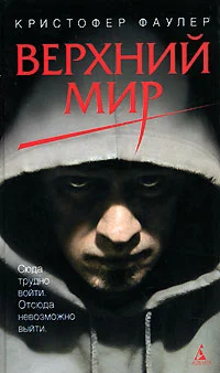 Обложка Крыши