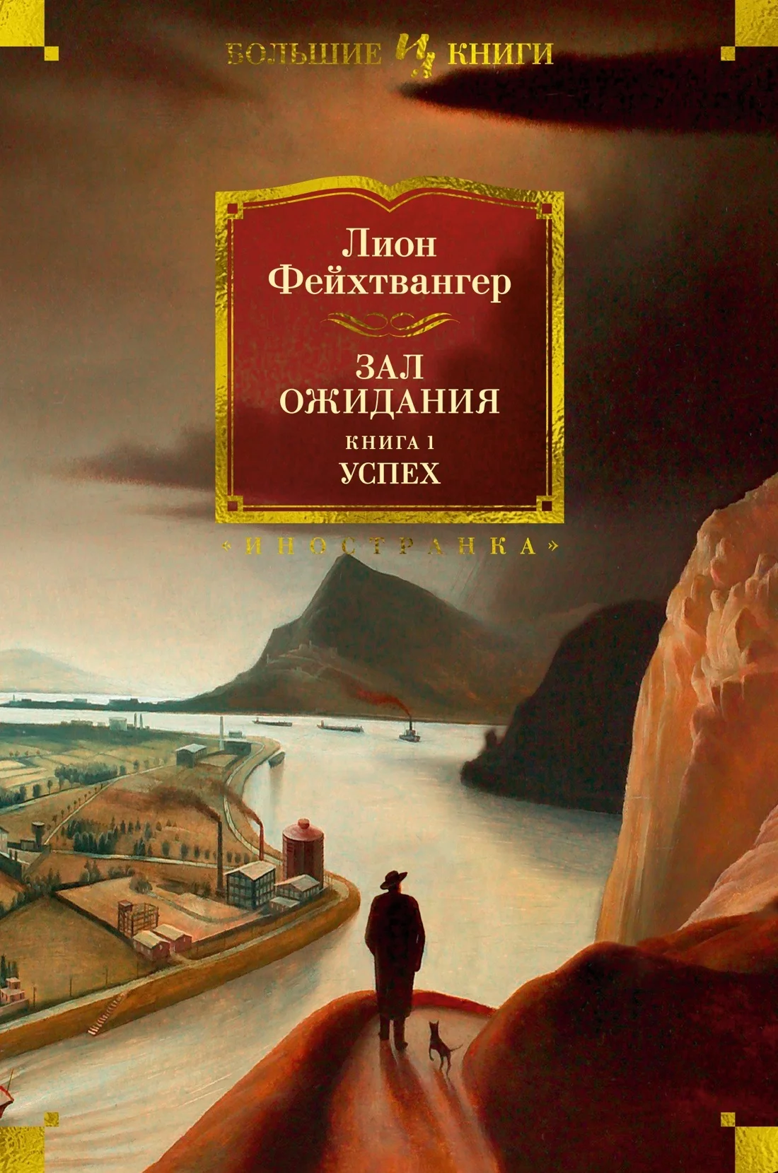 Обложка Успех