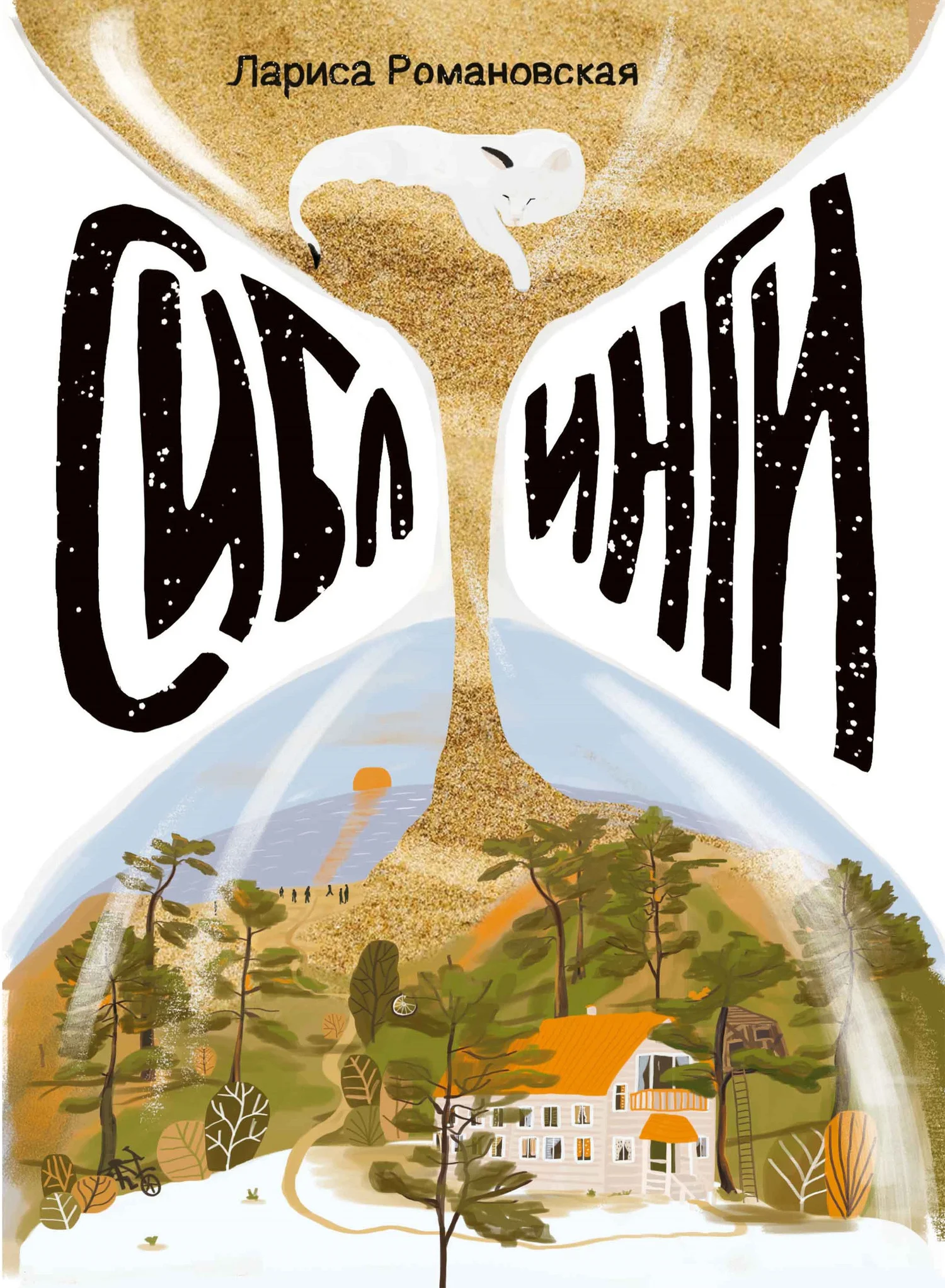 Обложка Сиблинги