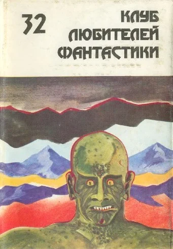 Обложка Иначе — это МИФ