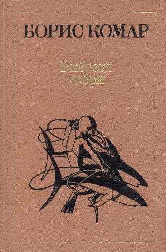 Обложка Мандрівний вулкан