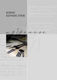 Обложка Избранное