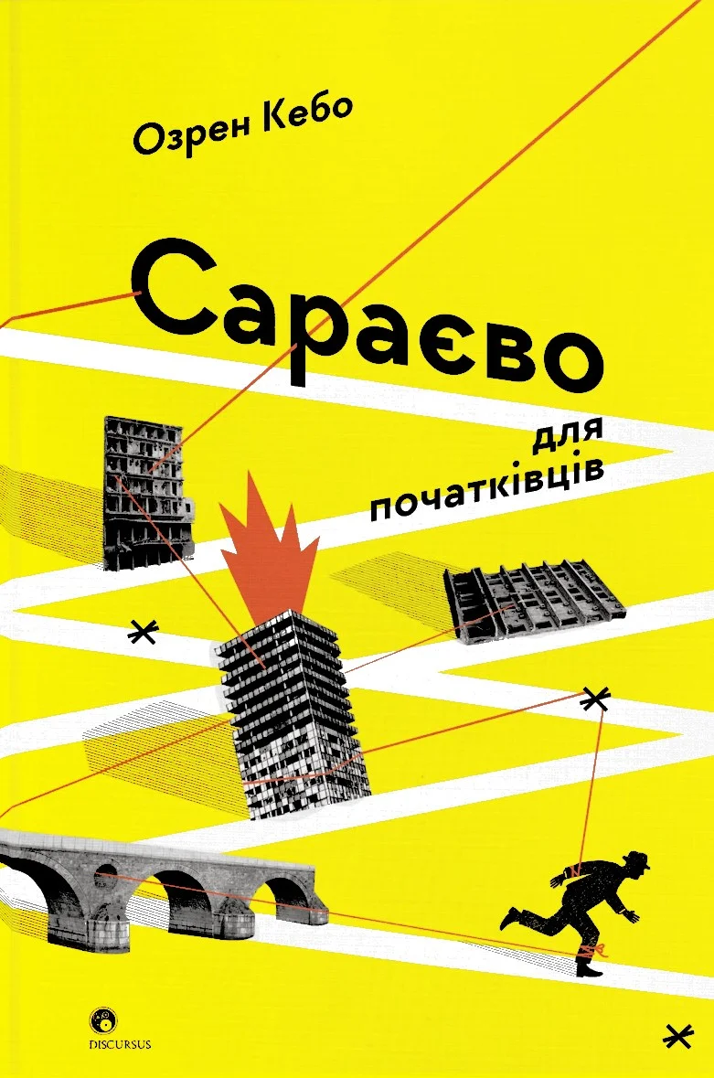 Обложка Сараєво для початківців