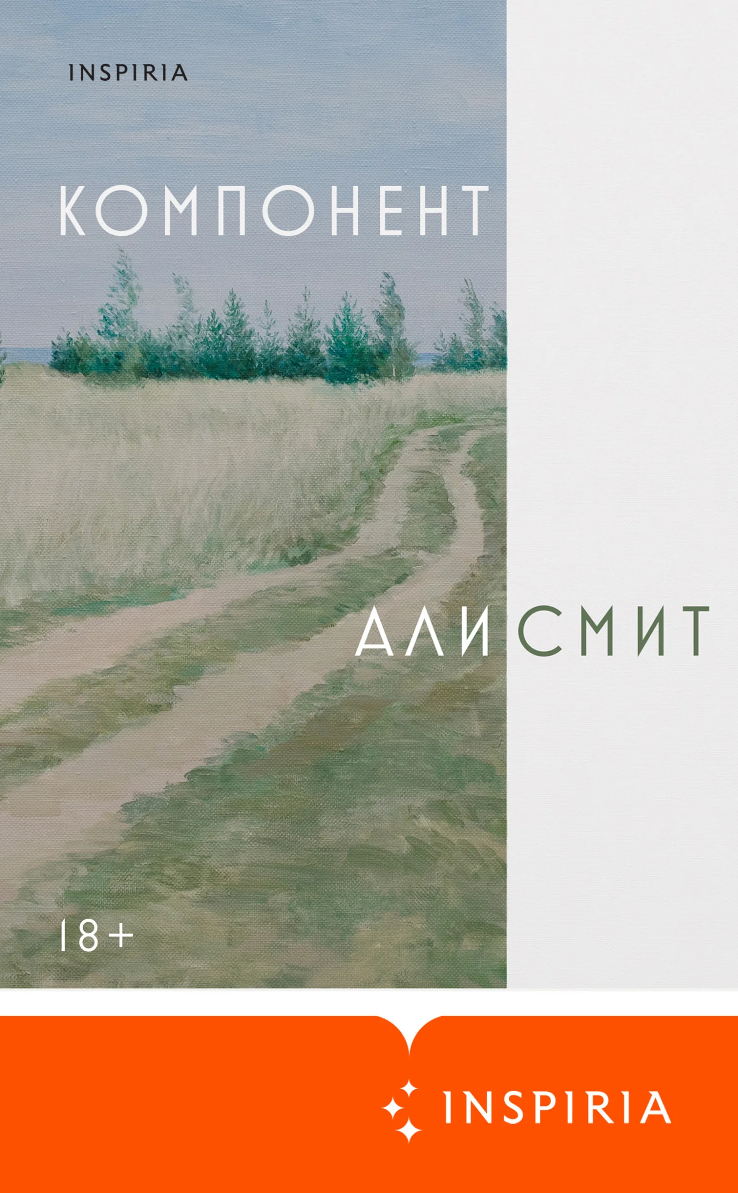 Обложка Компонент