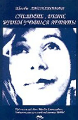 Обложка Спешите, дети, будем учиться летать