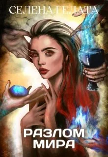 Обложка Гонка со временем