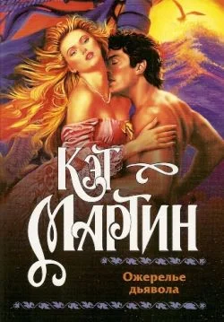 Обложка Ожерелье дьявола